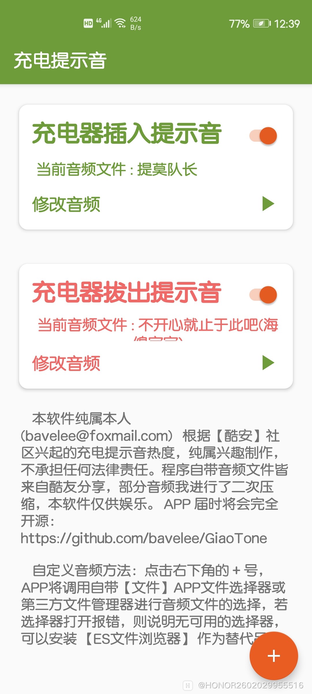 Screenshot_20200925_123918_cn.bavelee.giaotone.jpg