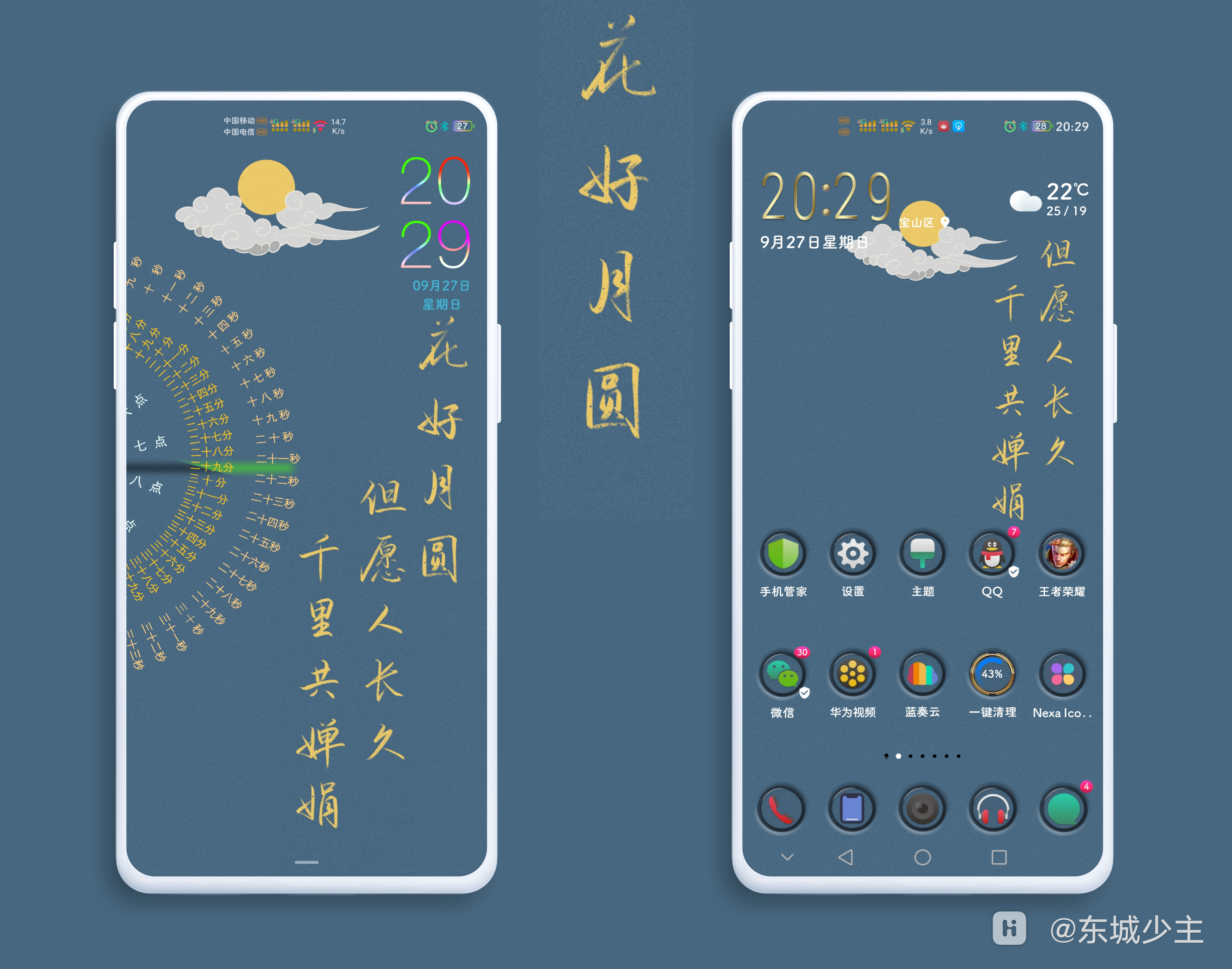 HiShoot_20200927_204522.png