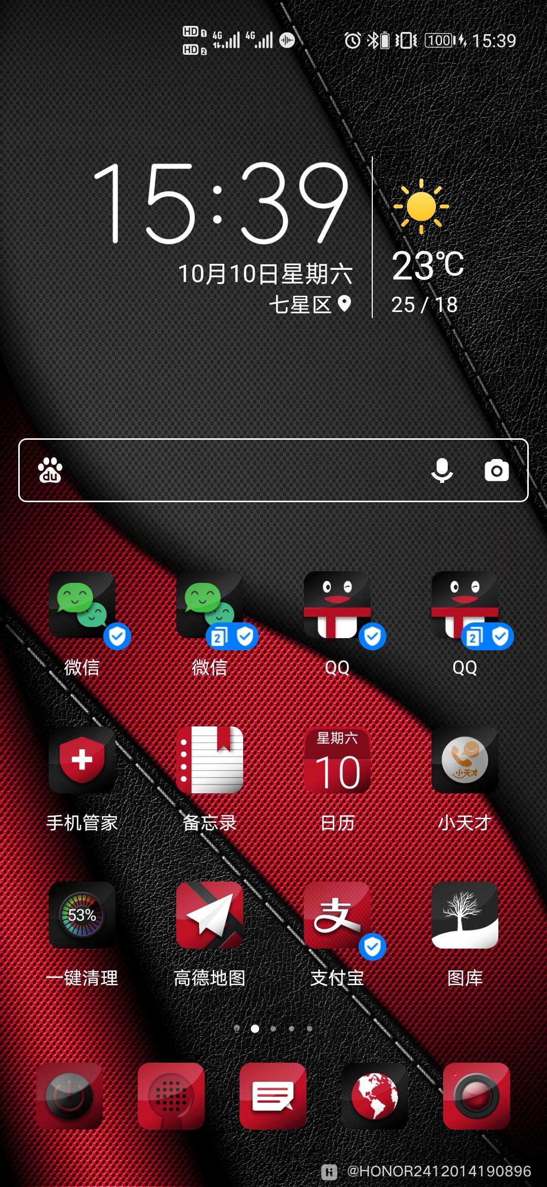 Screenshot_20201010_153922_com.huawei.android.launcher.jpg