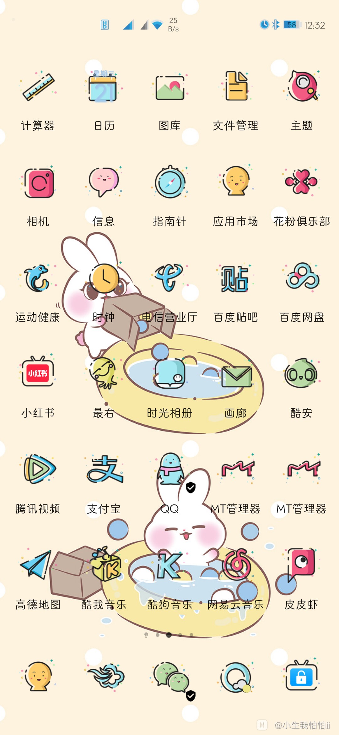 Screenshot_20201021_123228_com.huawei.android.lau.jpg