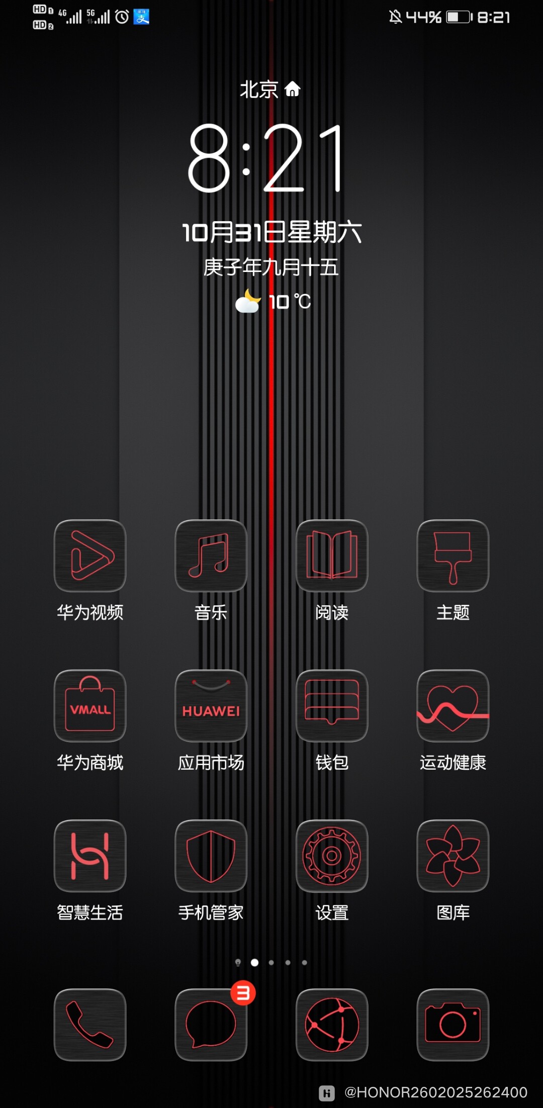 Screenshot_20201031_202125_com.huawei.android.launcher.jpg