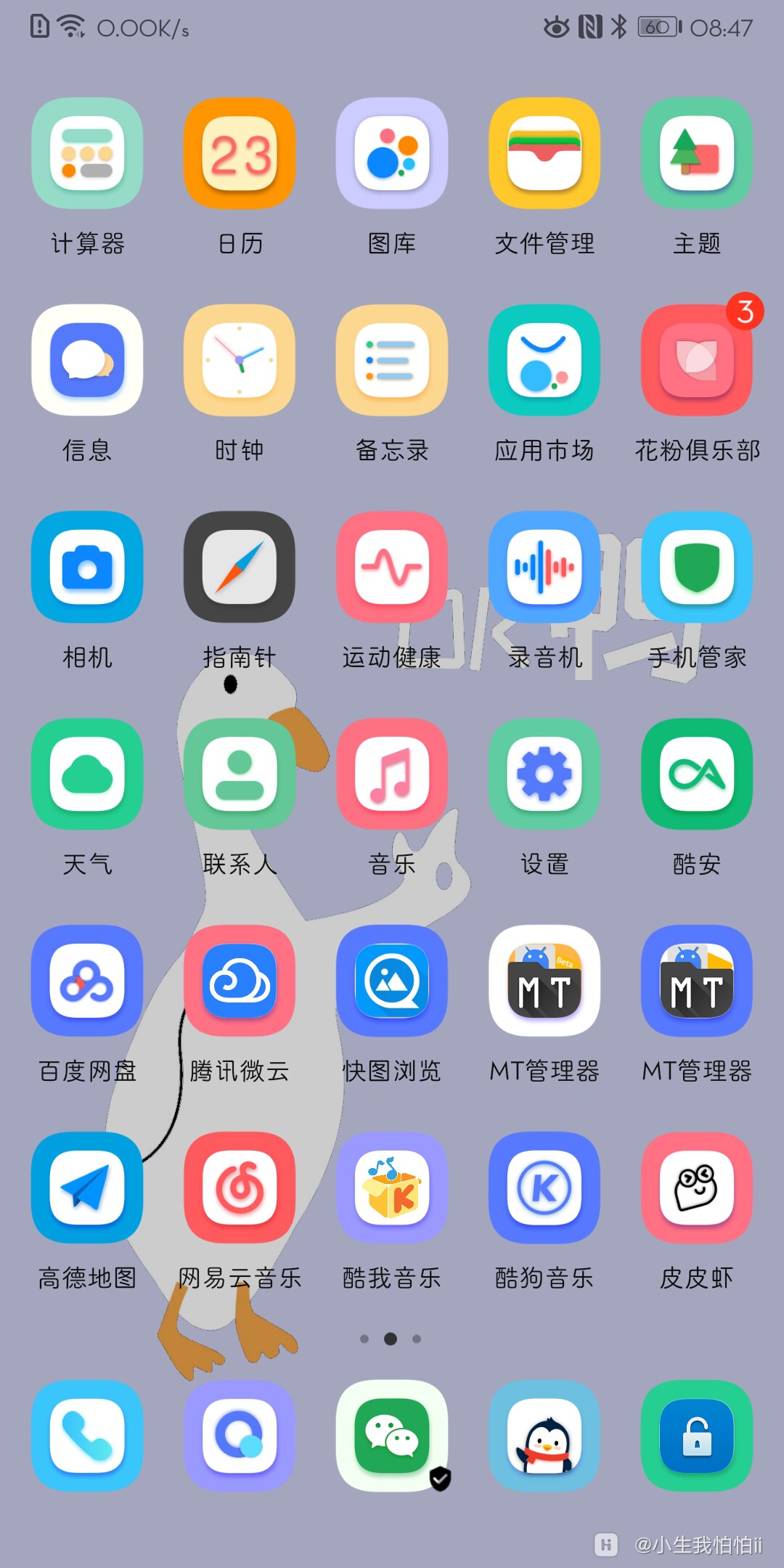 Screenshot_20201214_084712_com.huawei.android.lau.jpg