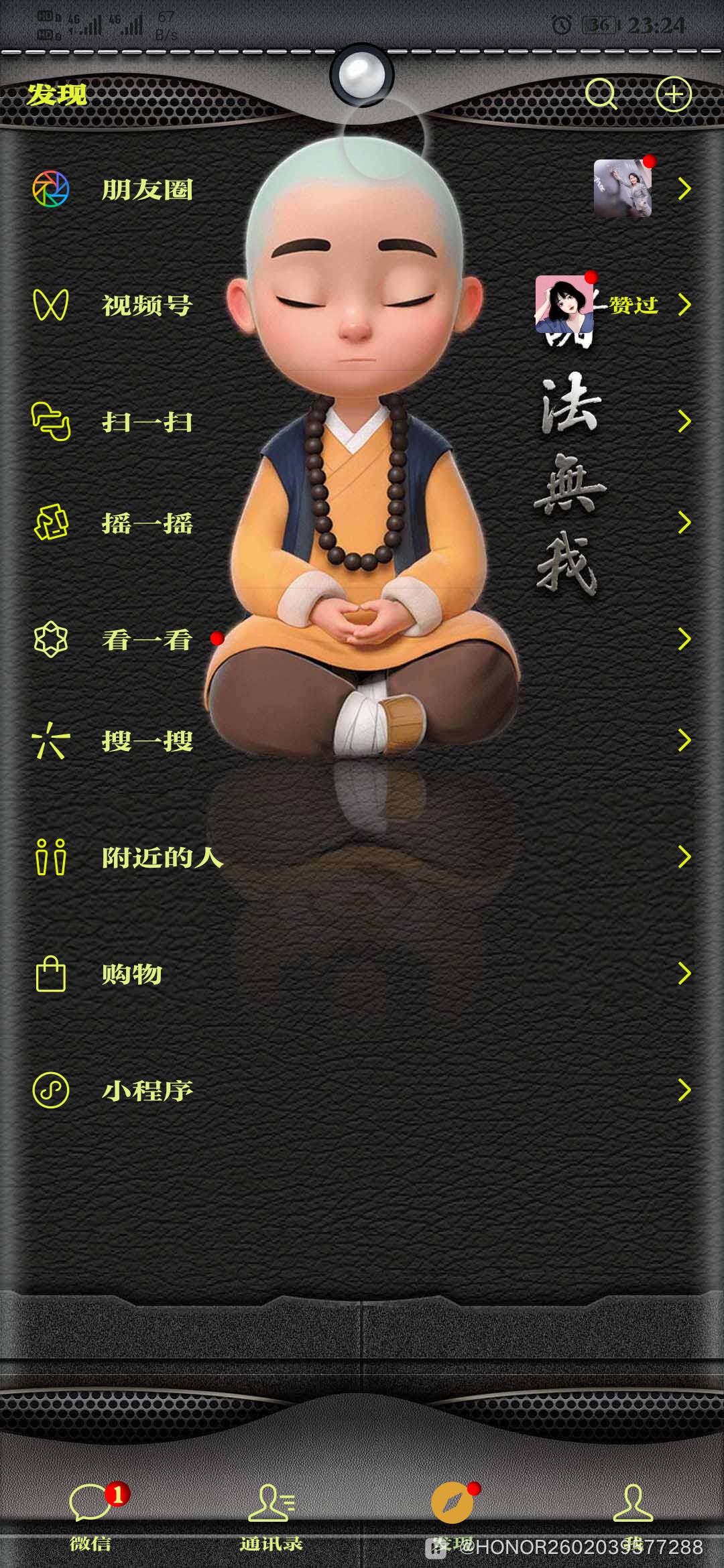 Screenshot_20201223_232434_com.tencent.mm.jpg