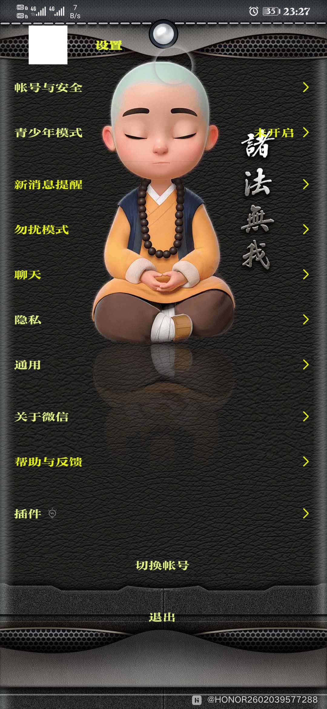 Screenshot_20201223_232741_com.tencent.mm.jpg