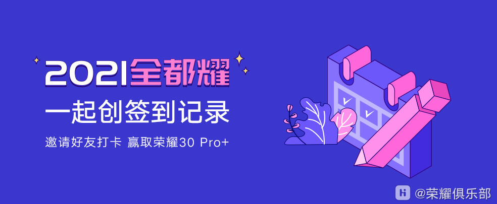 全都耀--签到-984-2.jpg