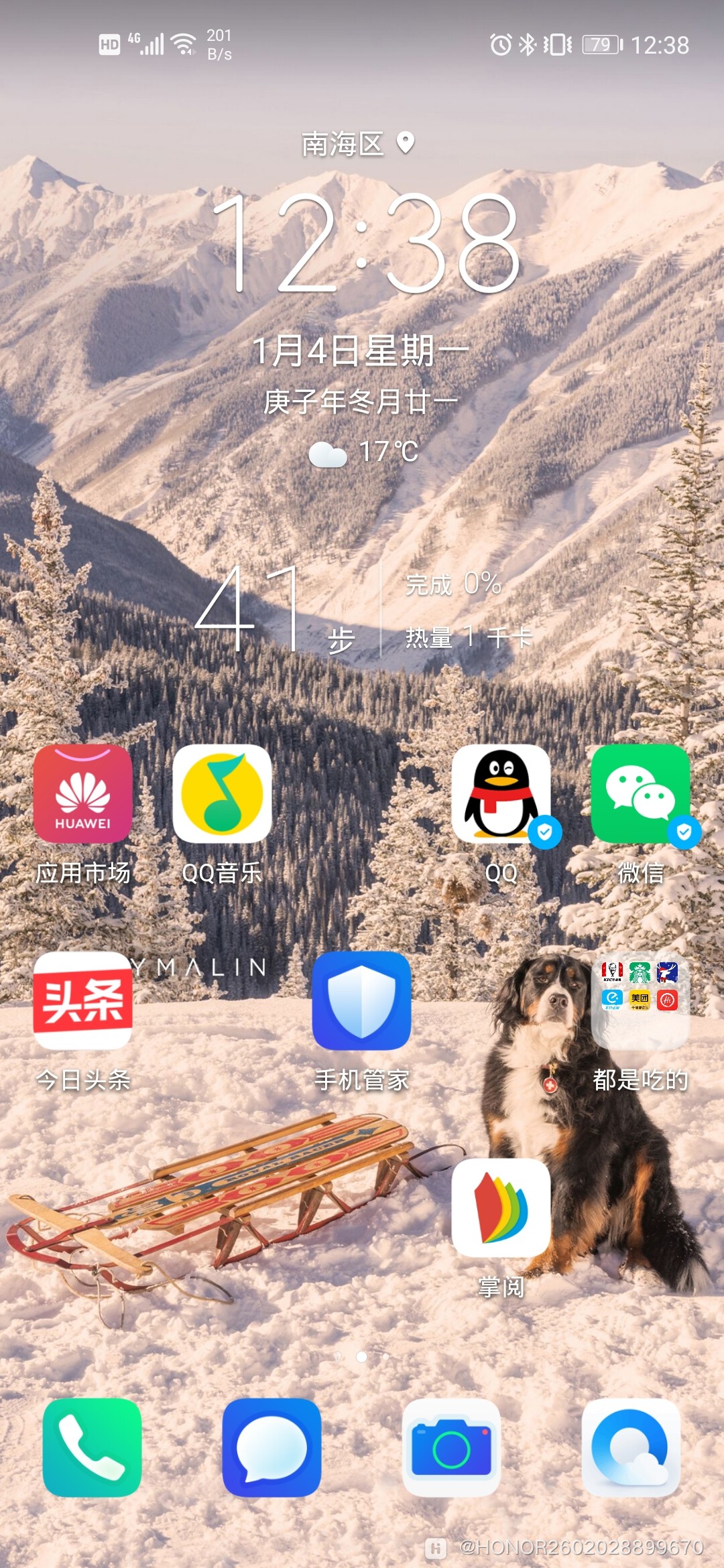 Screenshot_20210104_123834_com.huawei.android.launcher.jpg
