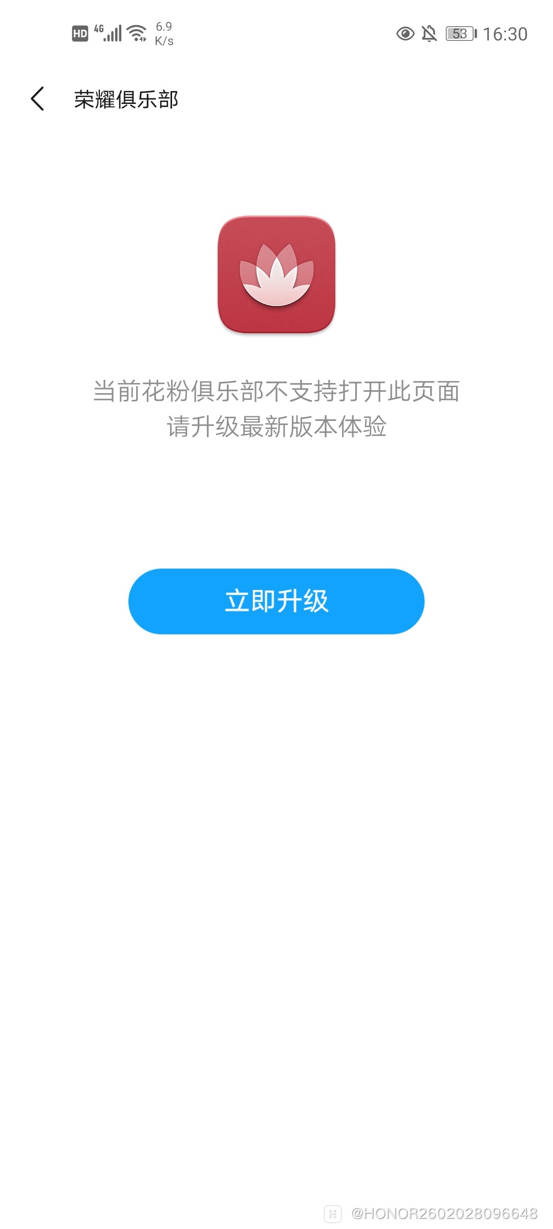 Screenshot_20210105_163030_com.honor.club.jpg