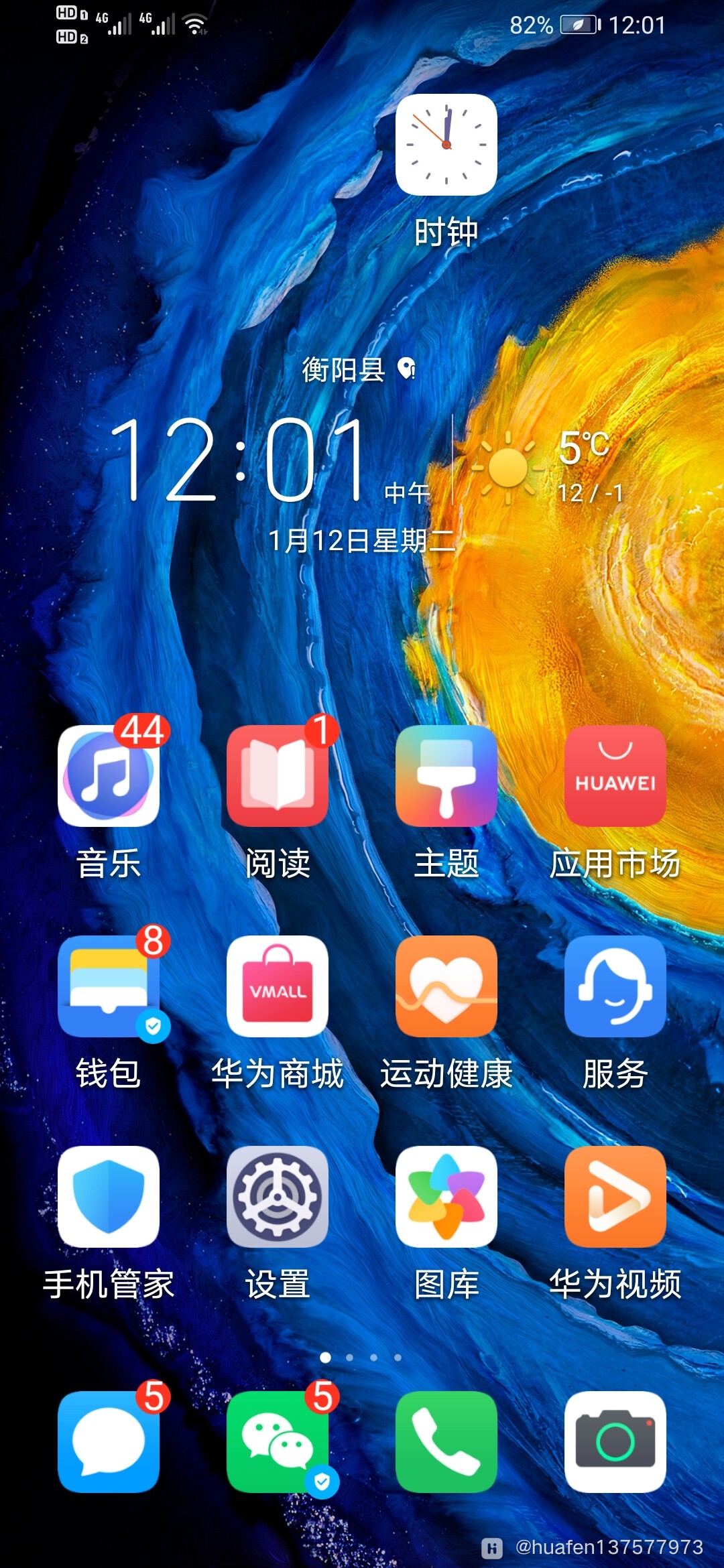 Screenshot_20210112_120153_com.huawei.android.launcher.jpg