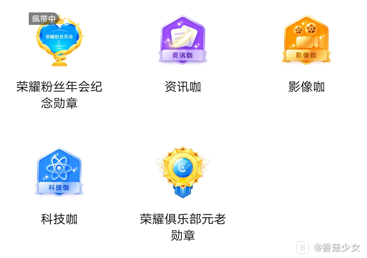勋章.png