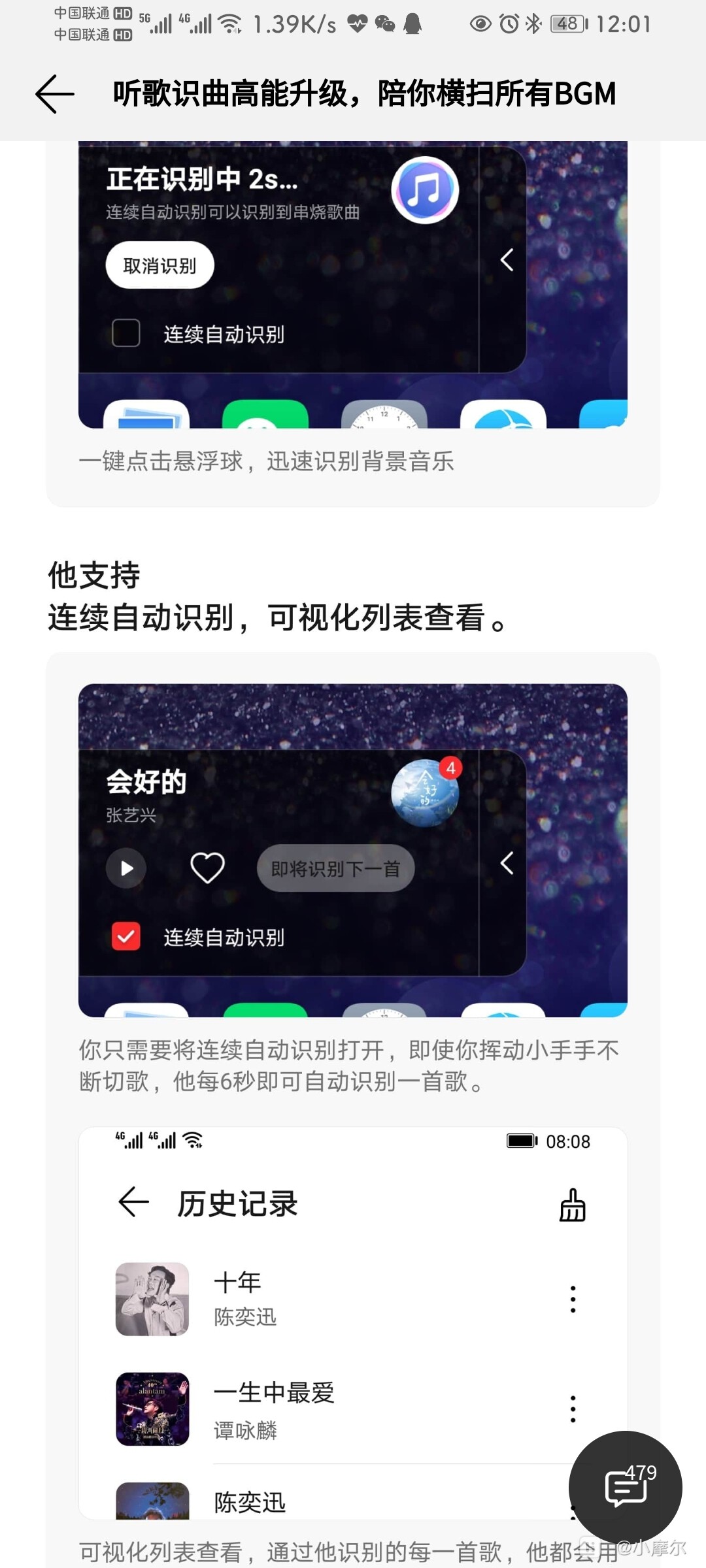 Screenshot_20210117_120122_com.huawei.music.jpg