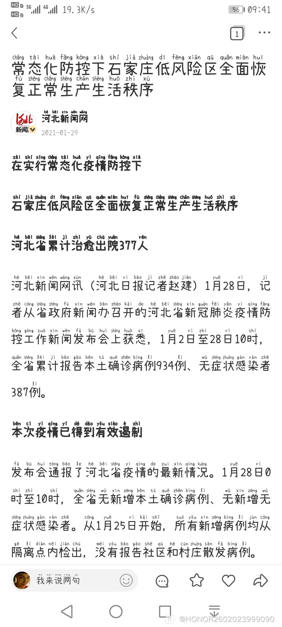 Screenshot_20210129_094128_com.tencent.mtt.jpg