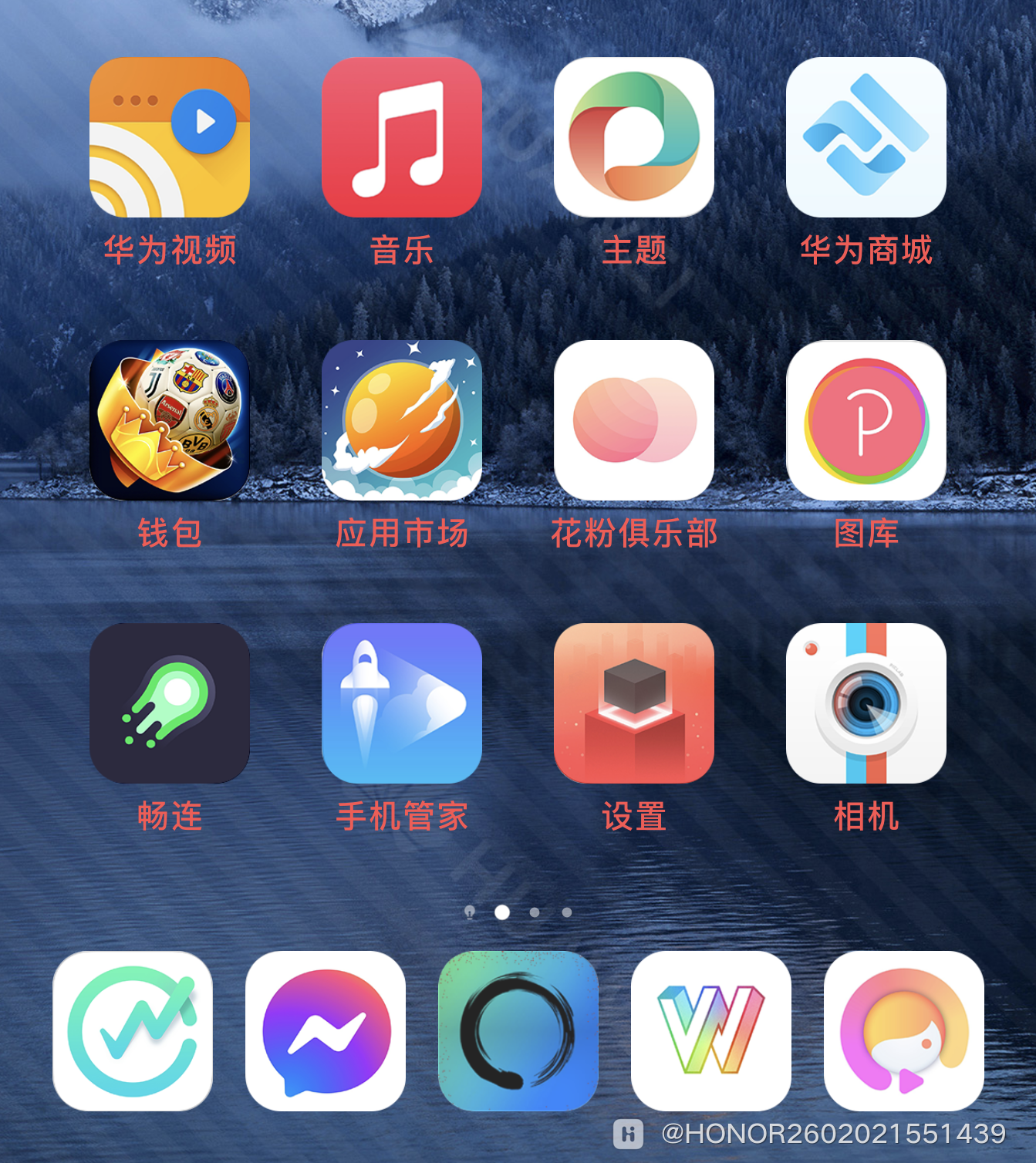 Screenshot_20210131_211947_com.huawei.android.launcher.png