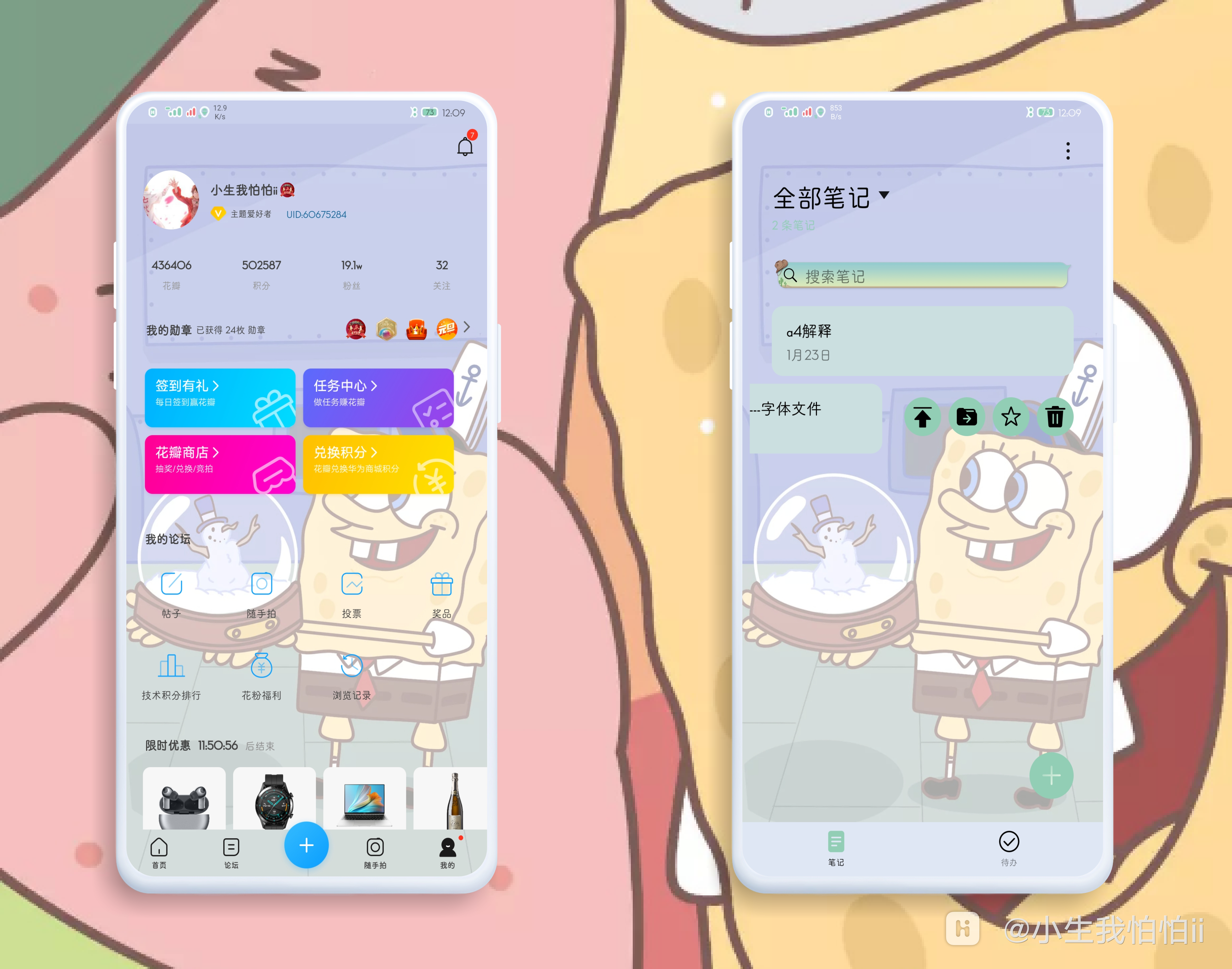 HiShoot_20210202_124143.png