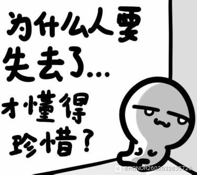 珍惜.jpg