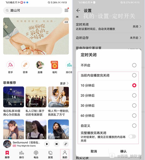 Screenshot_20210214_091346_com.huawei.music.jpg