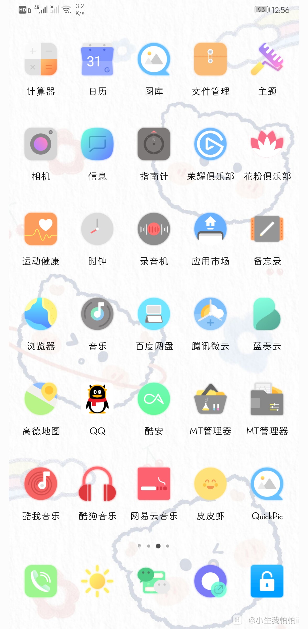 Screenshot_20210217_125639_com.huawei.android.lau.jpg