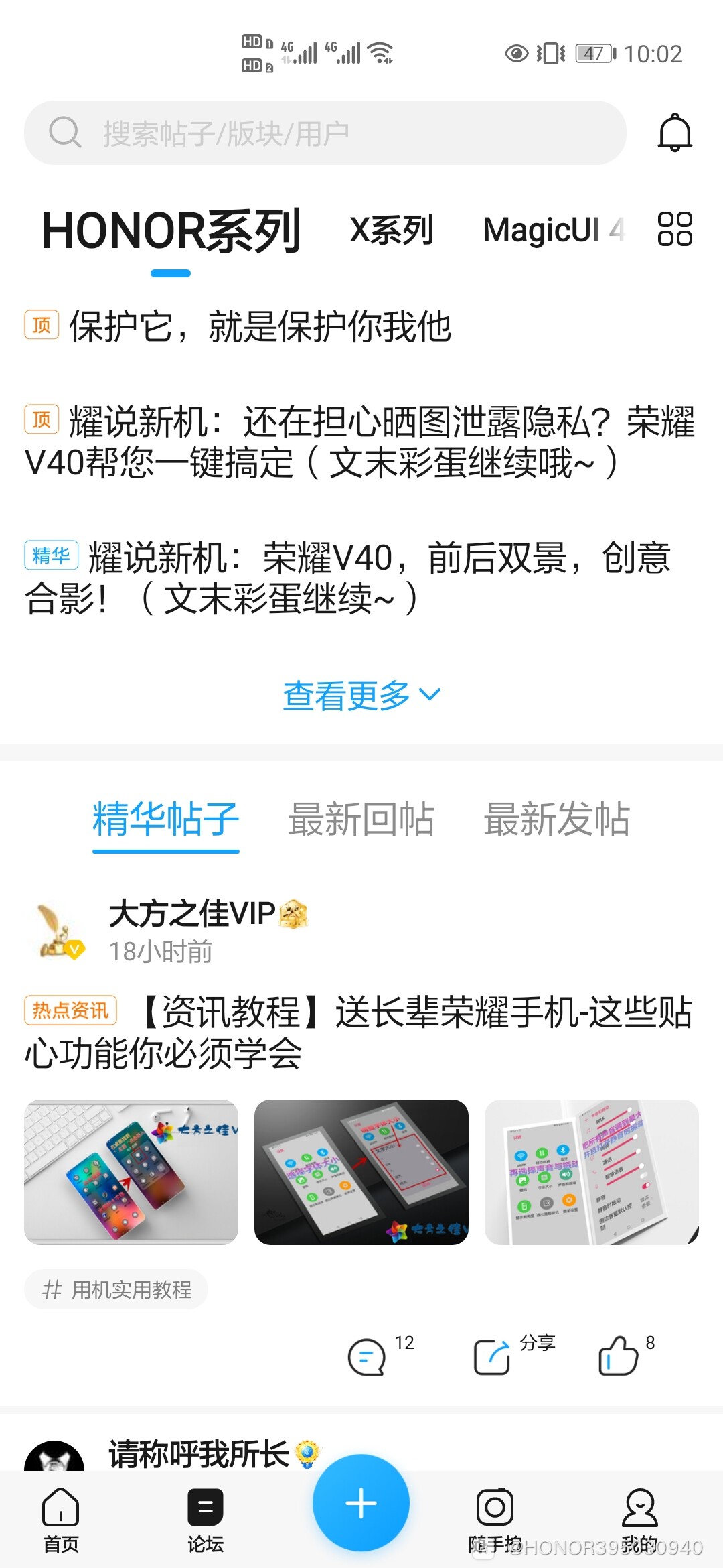 Screenshot_20210304_100226_com.honor.club.jpg