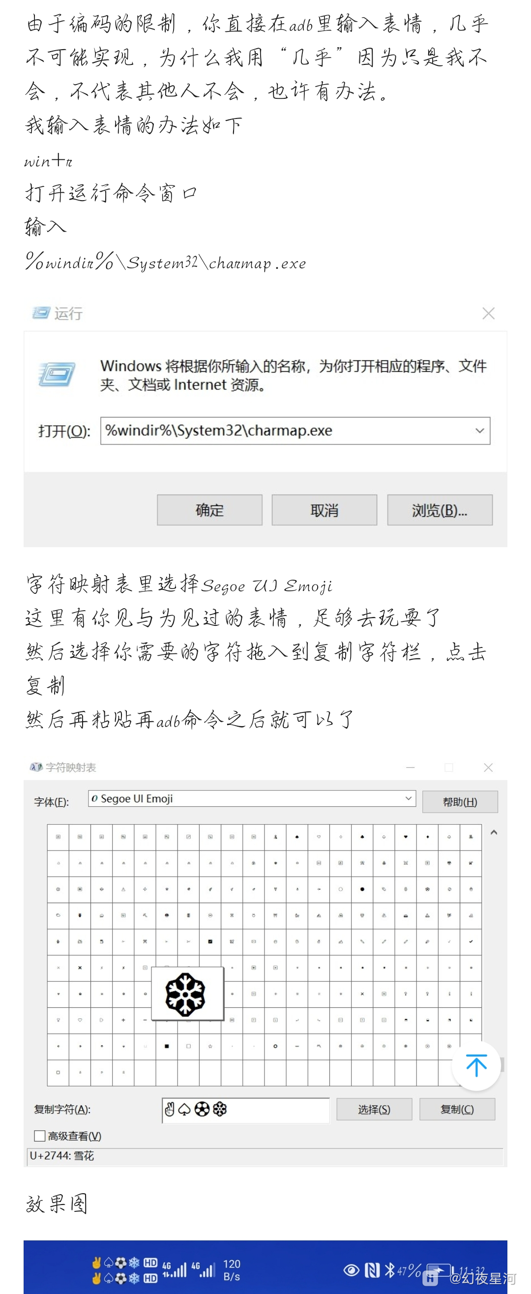 Screenshot_20210307_173706_com.huawei.fans.png
