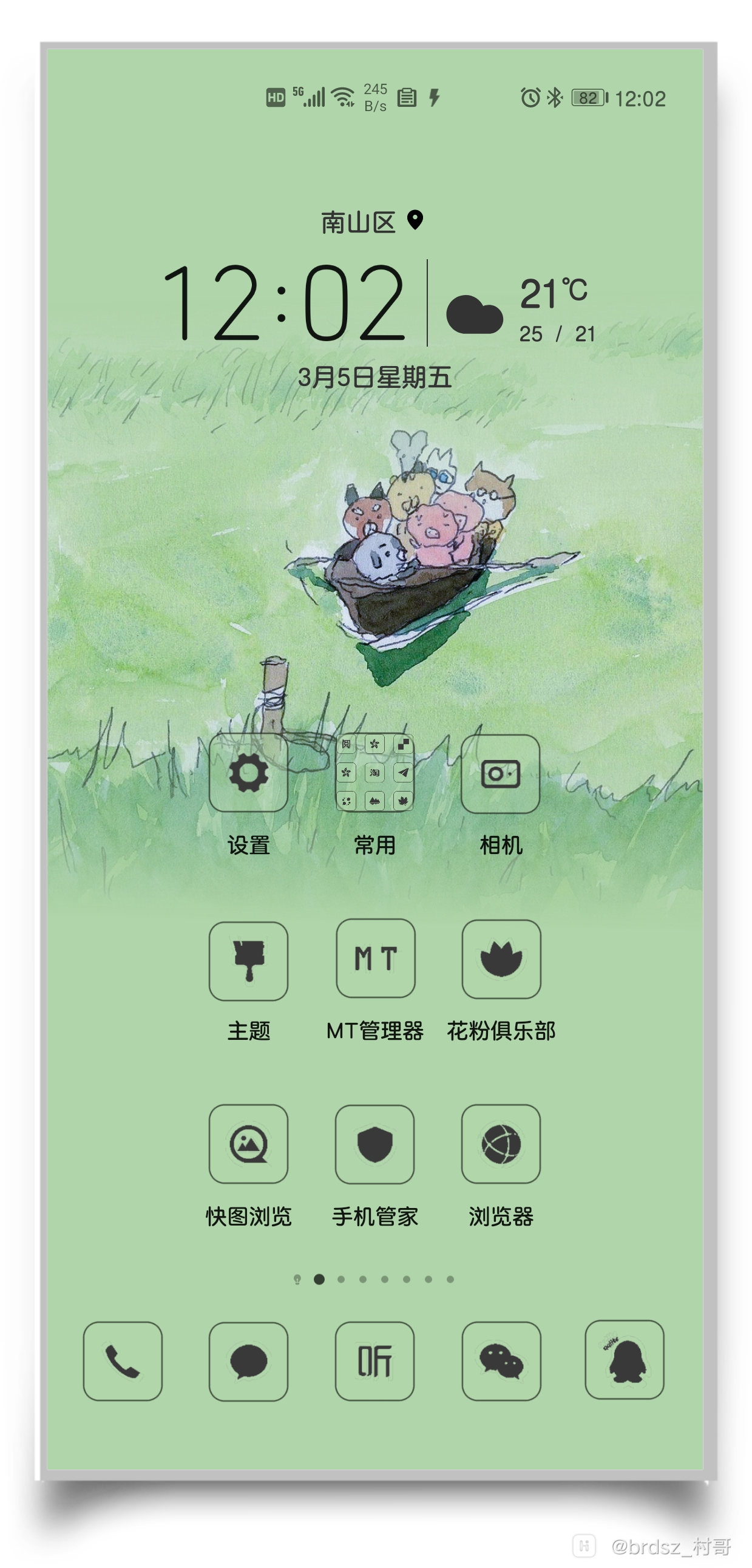 HiShoot_20210305_120322.png