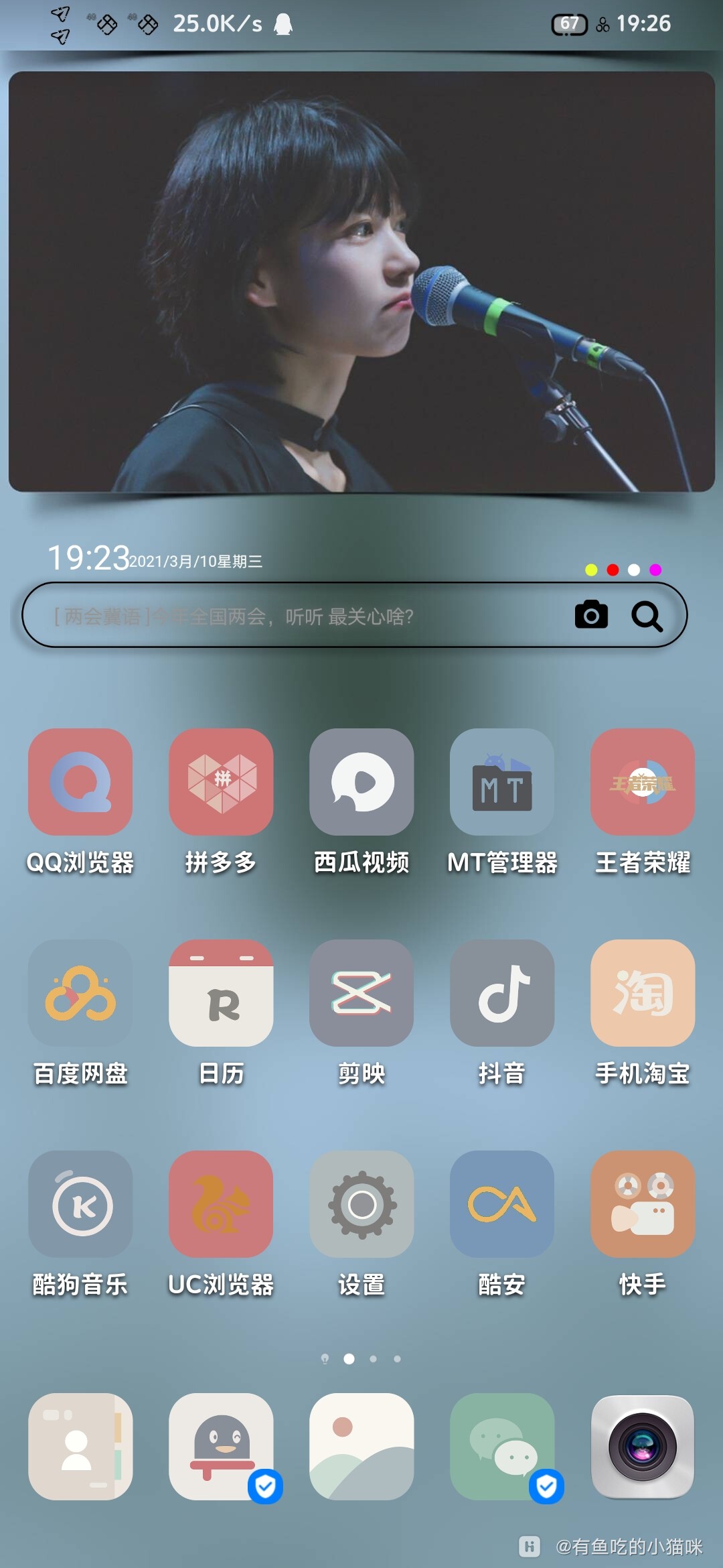 Screenshot_20210310_192611_com.huawei.android.launcher.jpg