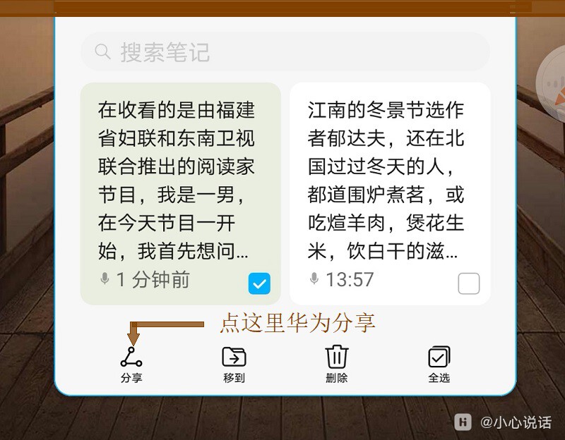 Screenshot_20210317_194451_com.huawei.notepad_edi.jpg
