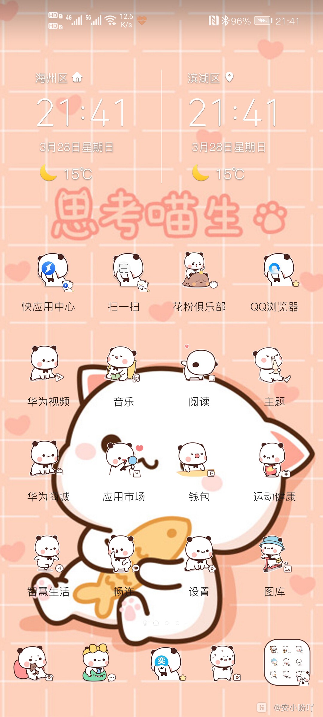 Screenshot_20210328_214140_com.huawei.android.launcher.jpg