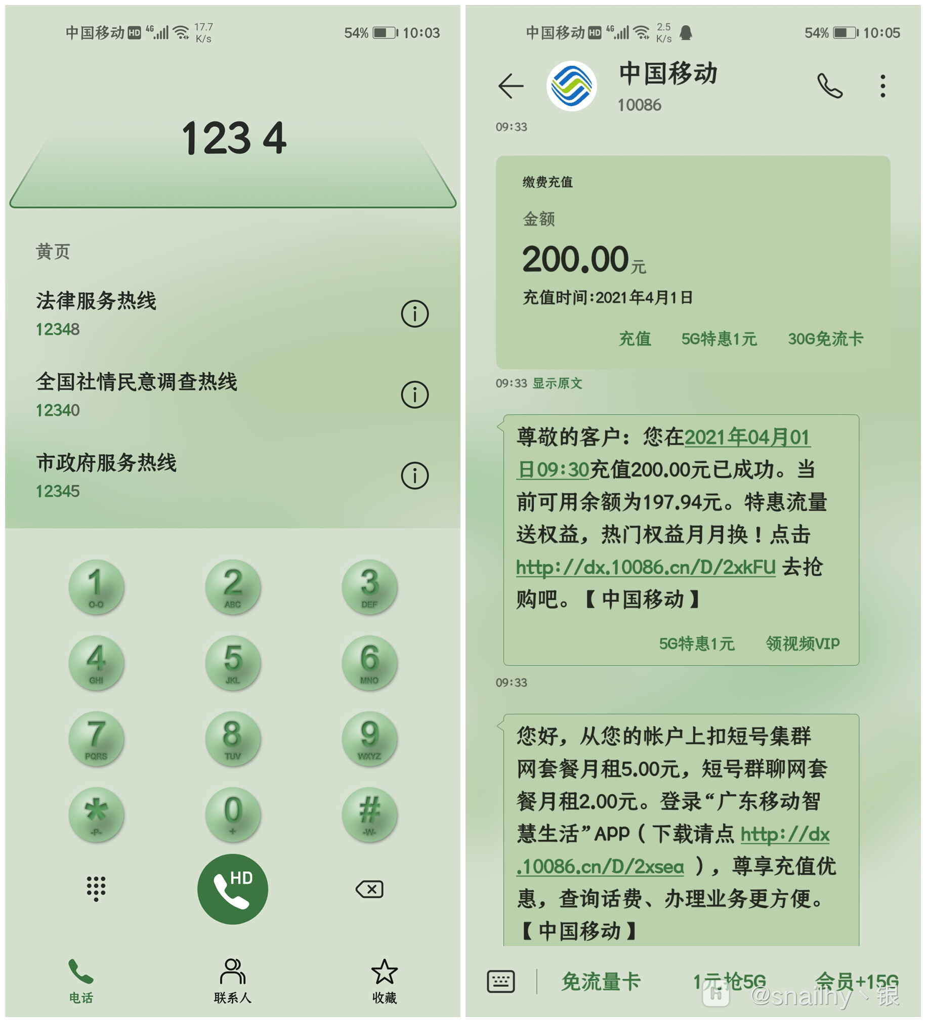 Screenshot_20210402_100350_com.huawei.contacts.jpg