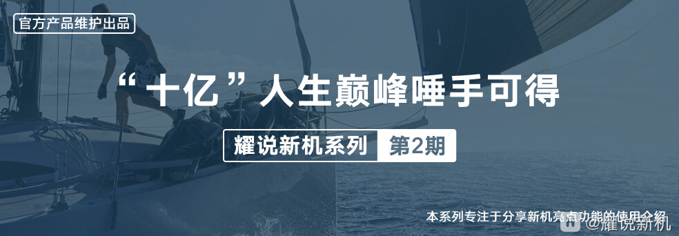 十亿”人生巅峰唾手可得.jpg