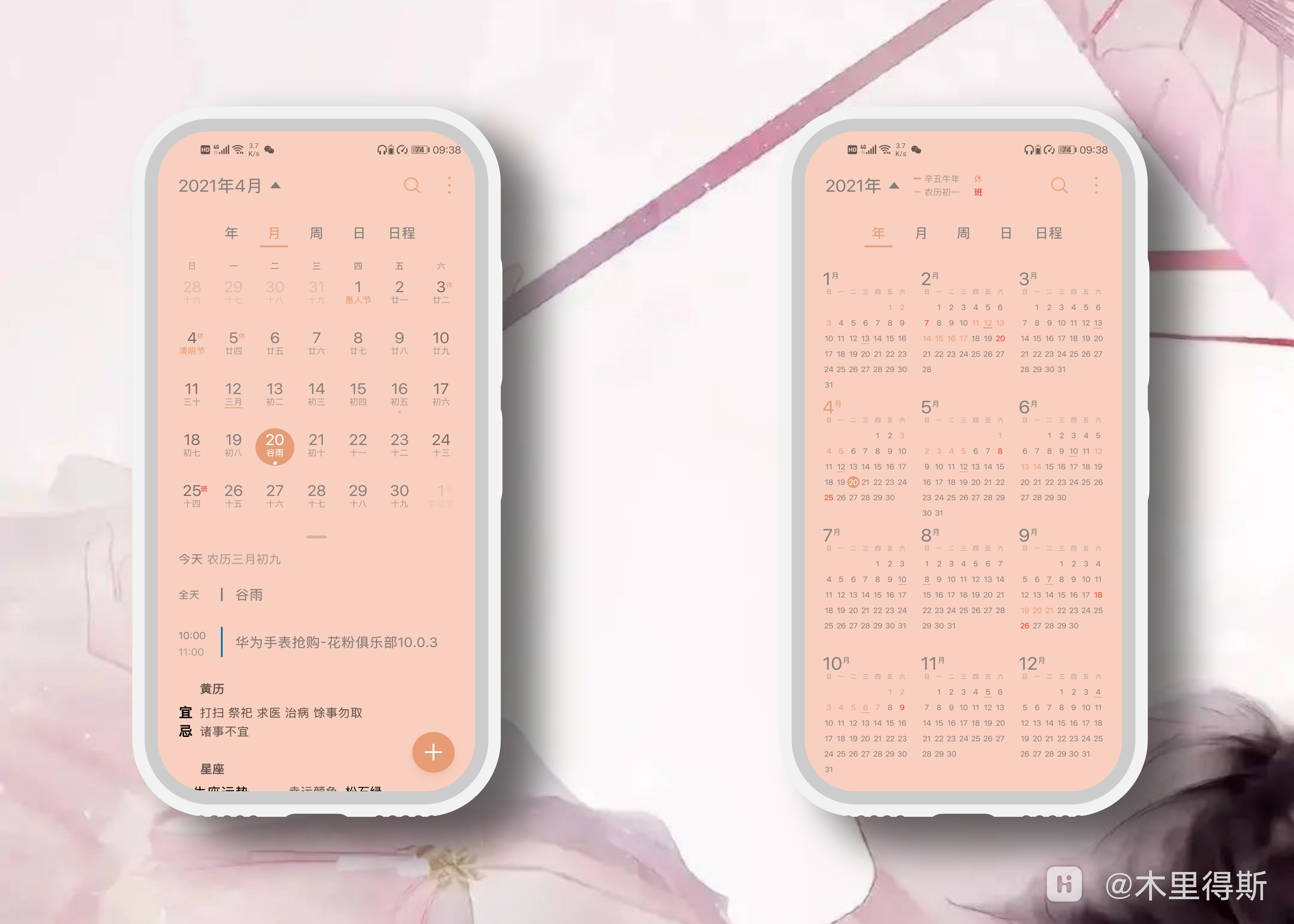 HiShoot_20210420_094506.png