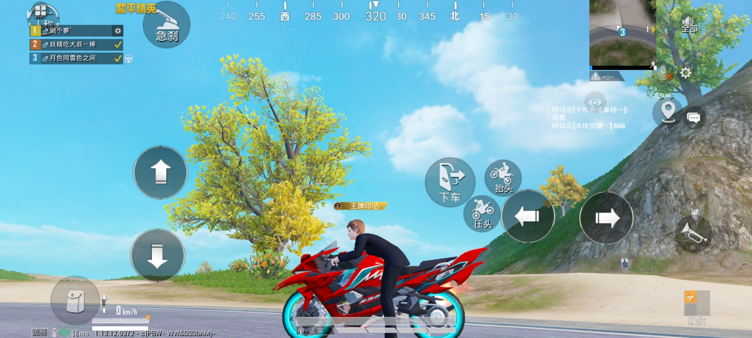 Screenshot_20210430_134822_com.tencent.tmgp.pubgmhd.jpg