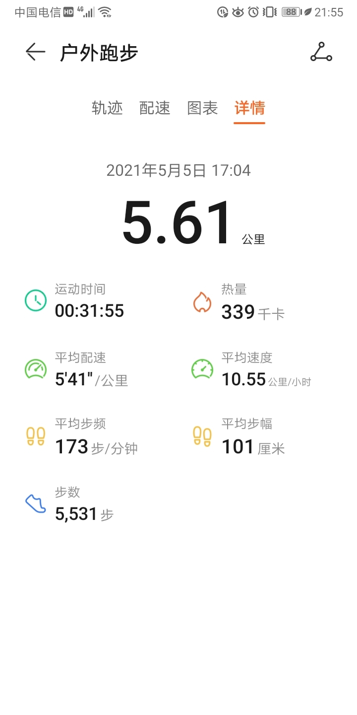 Screenshot_20210506_215509_com.huawei.health.jpg