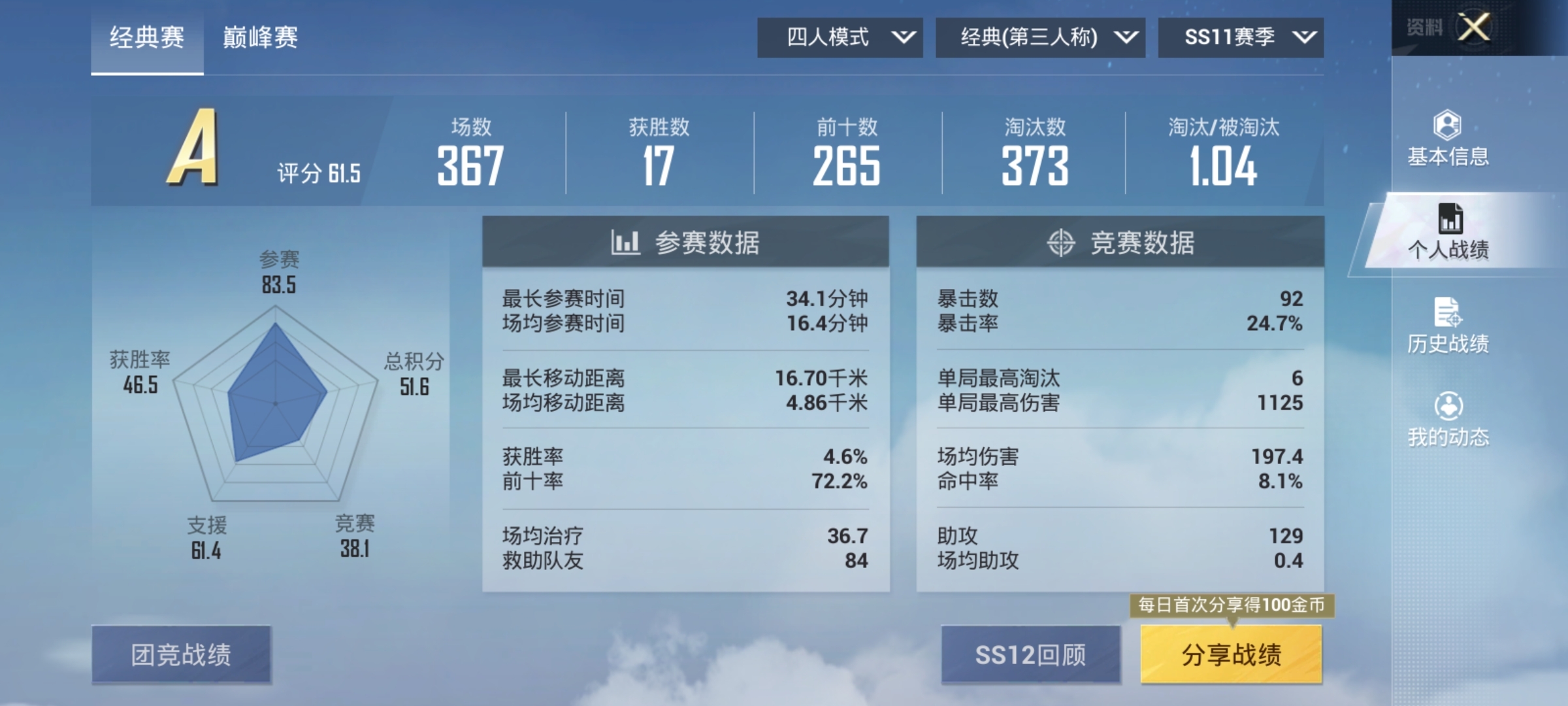 Screenshot_20210507_013548_com.tencent.tmgp.pubgmhd.jpg