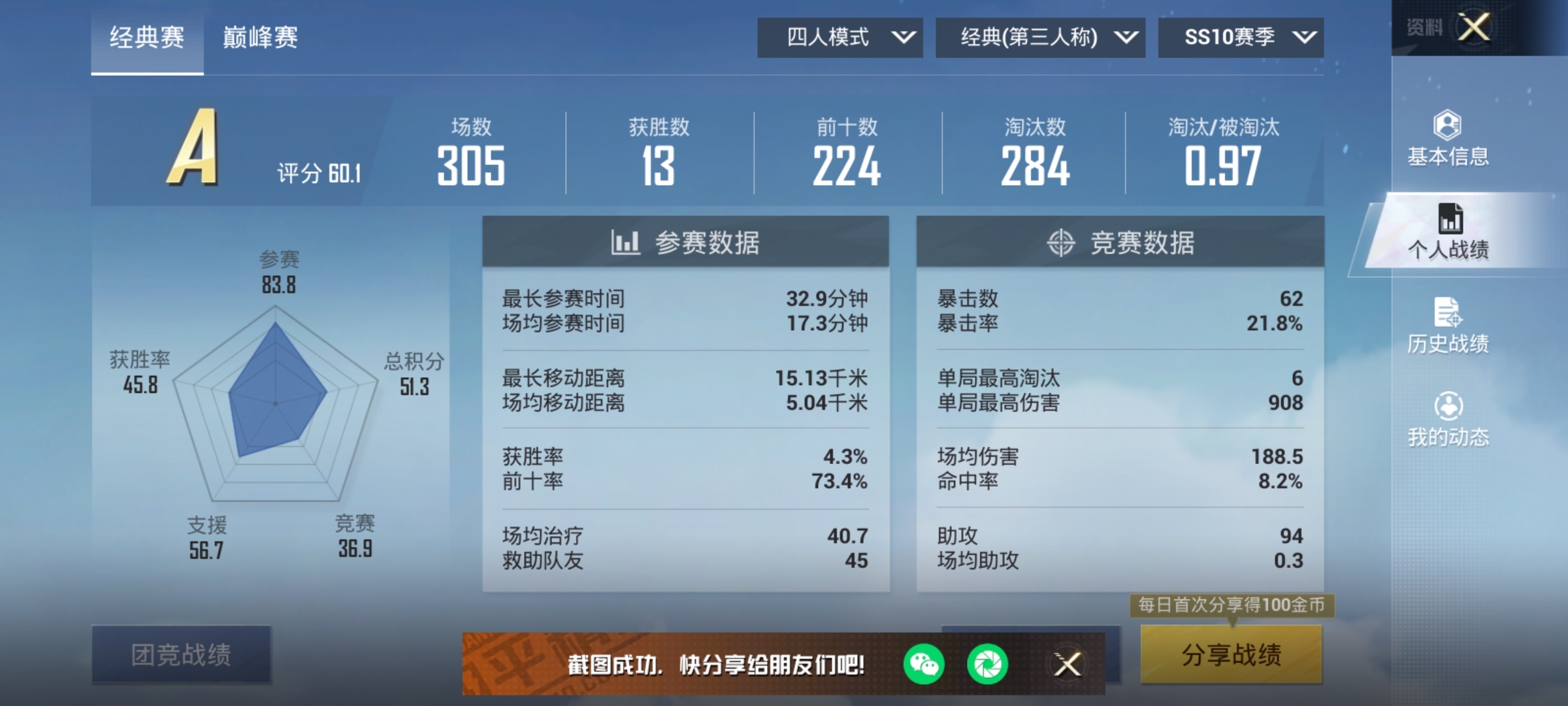 Screenshot_20210507_013554_com.tencent.tmgp.pubgmhd.jpg