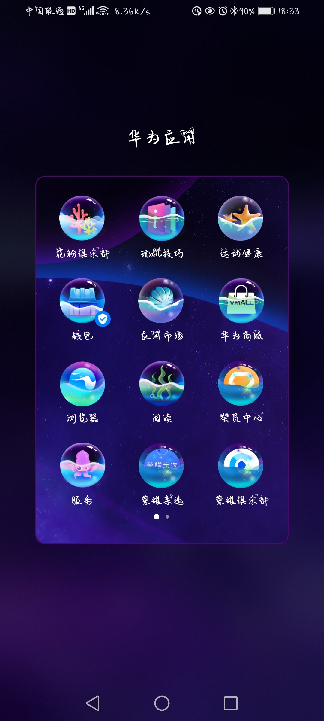 Screenshot_20210507_183344_com.huawei.android.launcher.jpg