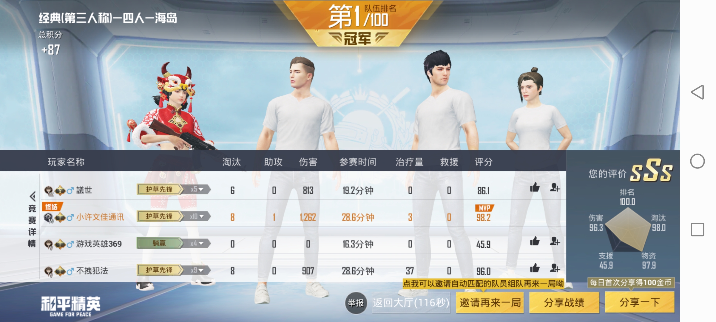Screenshot_20210507_212556_com.tencent.tmgp.pubgmhd.jpg