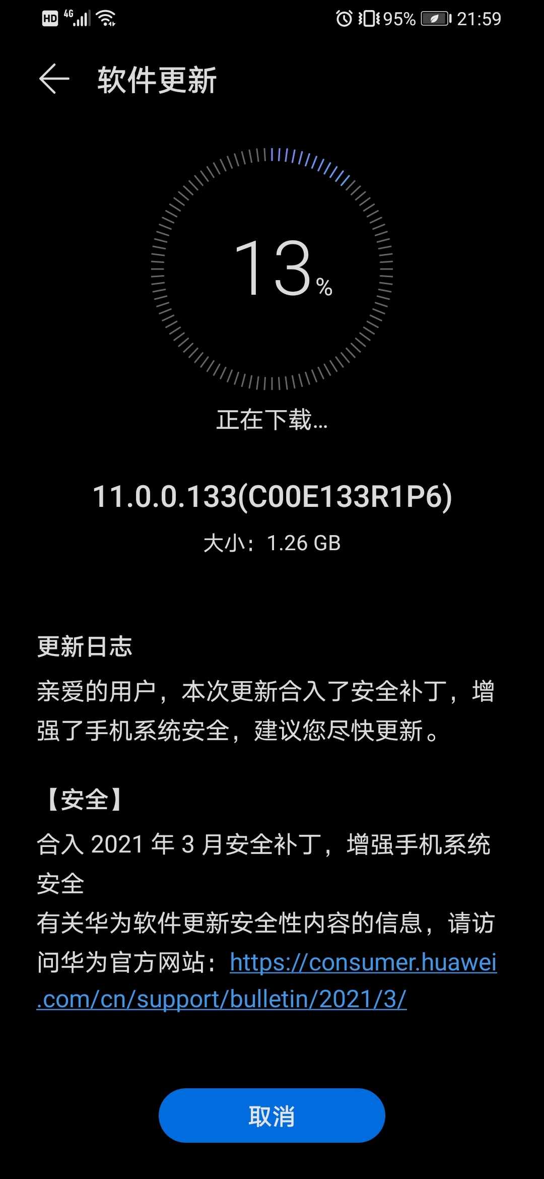 Screenshot_20210507_215919_com.huawei.android.hwouc.jpg