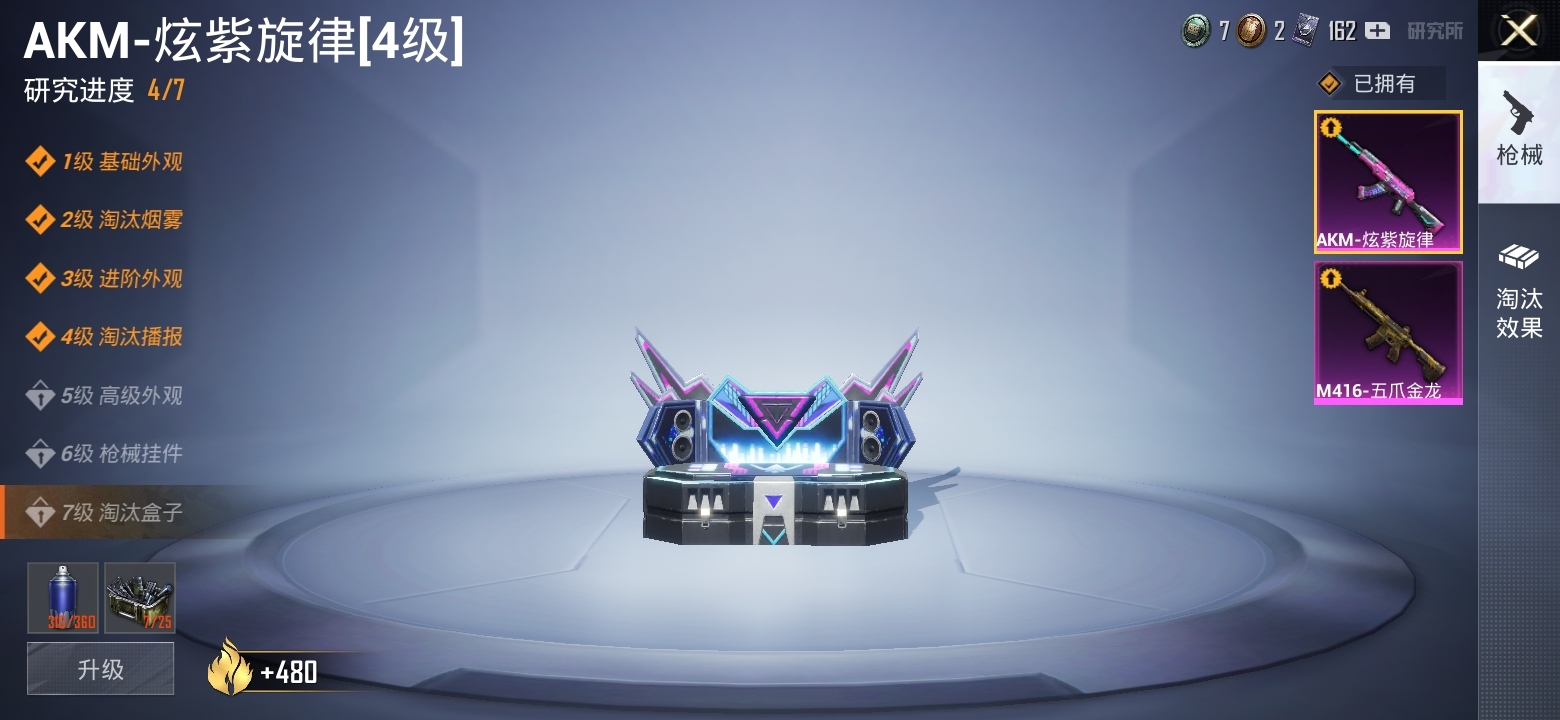 Screenshot_20210506_114914_com.tencent.tmgp.pubgmhd.jpg