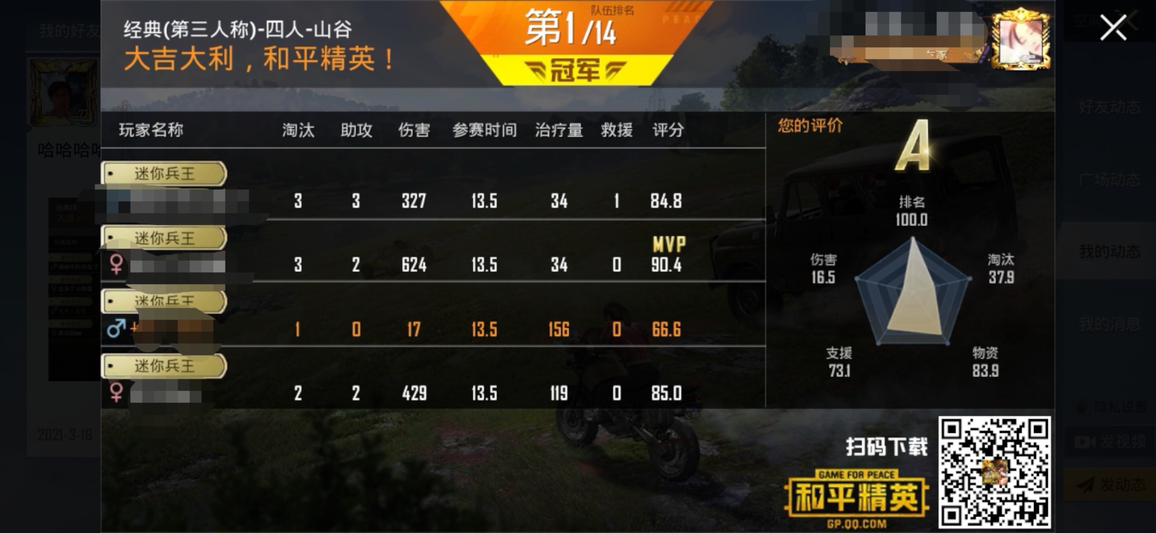 Screenshot_20210508_081643_com.tencent.tmgp.pubgmhd_edit_1824883274200.jpg