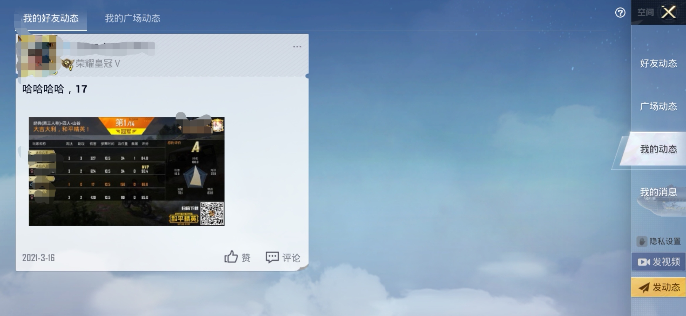 Screenshot_20210508_081658_com.tencent.tmgp.pubgmhd_edit_1871757011693.jpg