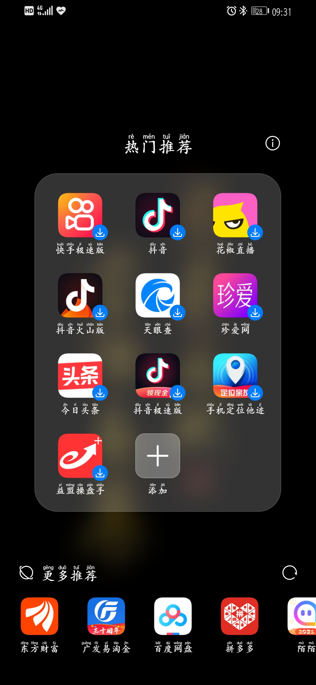 Screenshot_20210508_093135_com.huawei.android.launcher.jpg