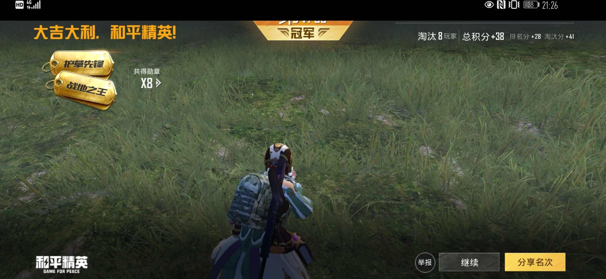 Screenshot_20210504_212648_com.tencent.tmgp.pubgmhd.jpg