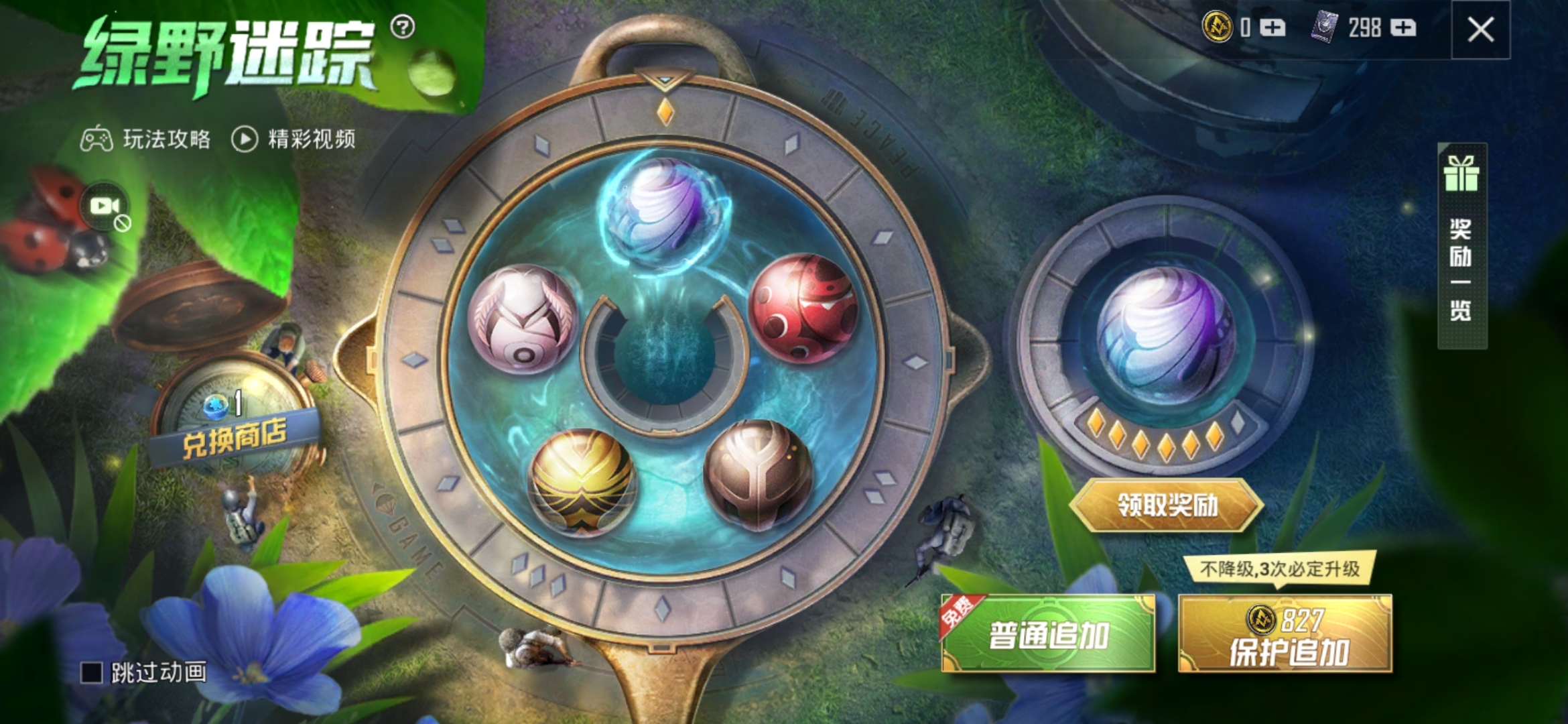 Screenshot_20210504_145410_com.tencent.tmgp.pubgmhd.jpg