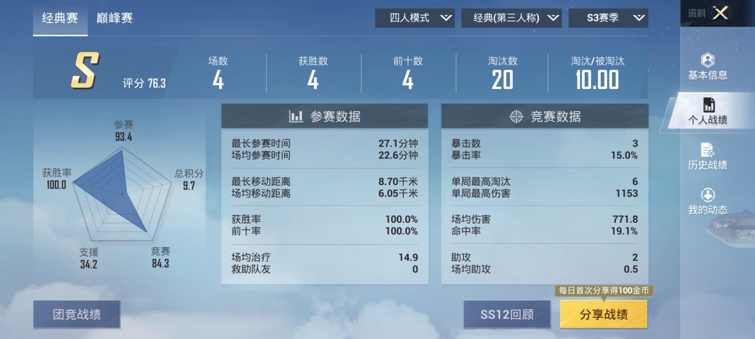 Screenshot_20210508_100905_com.tencent.tmgp.pubgmhd.jpg
