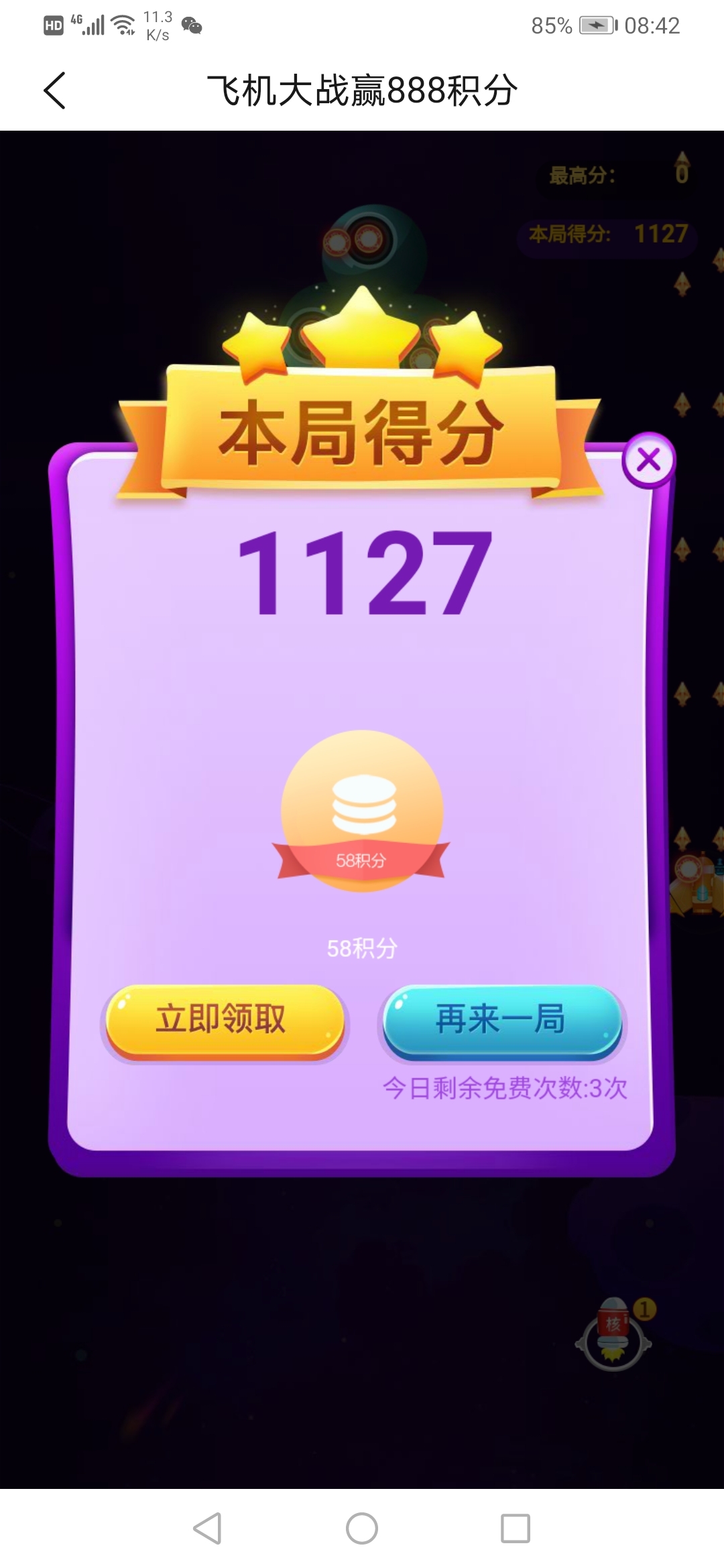 Screenshot_20210508_084247_com.vmall.client.jpg