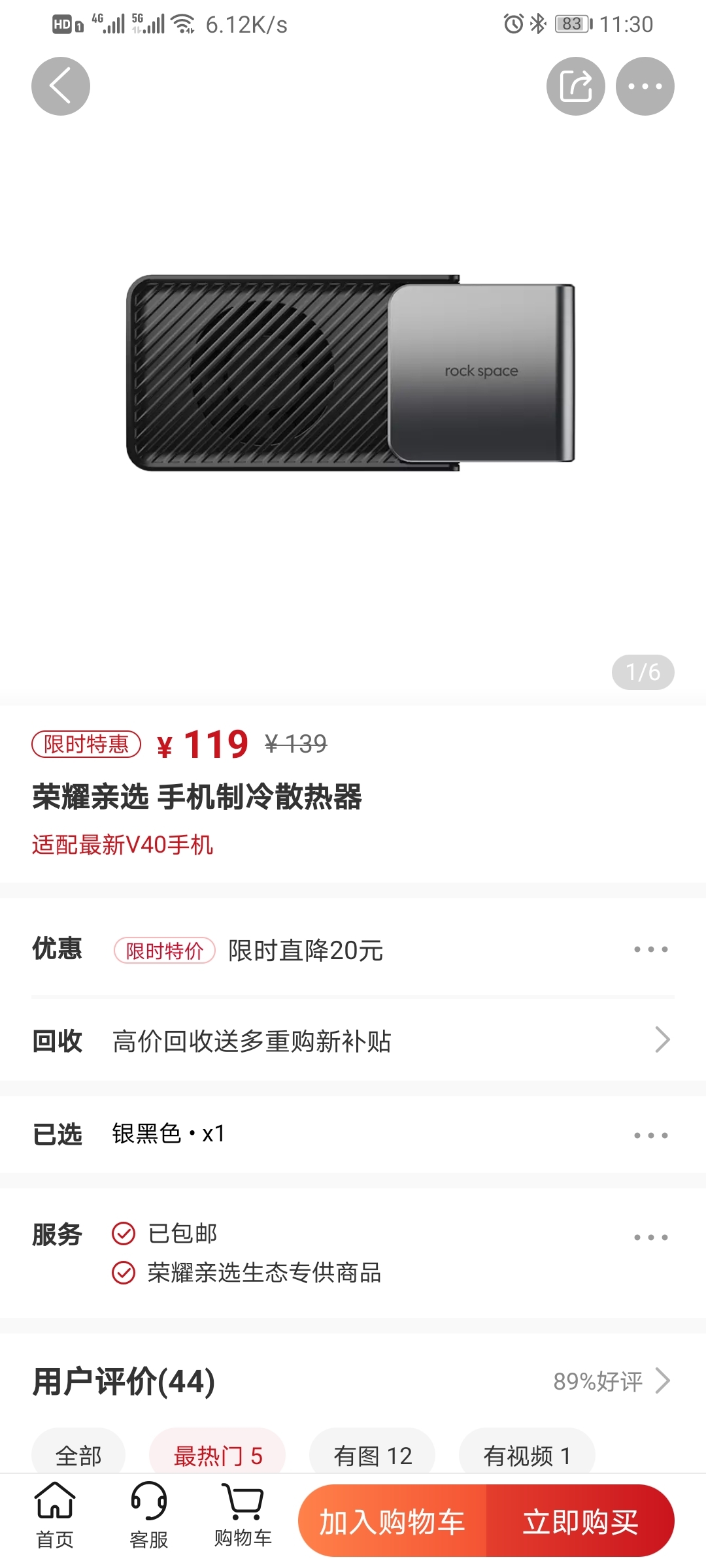 Screenshot_20210509_113017_com.hihonor.vmall.jpg