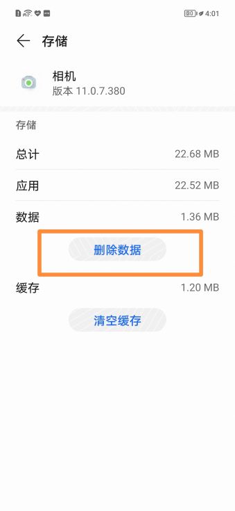 删除数据.jpg