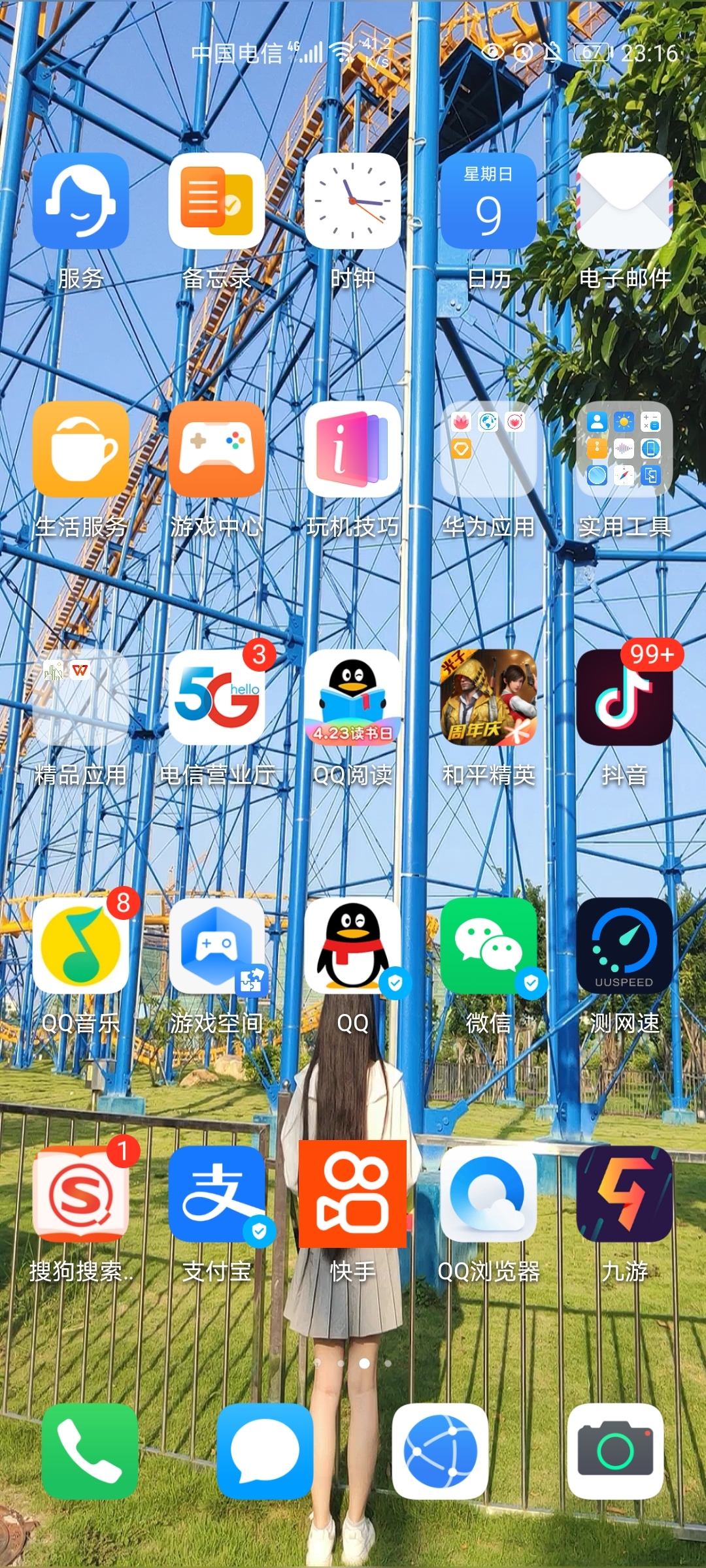 Screenshot_20210509_231622_com.huawei.android.launcher.jpg