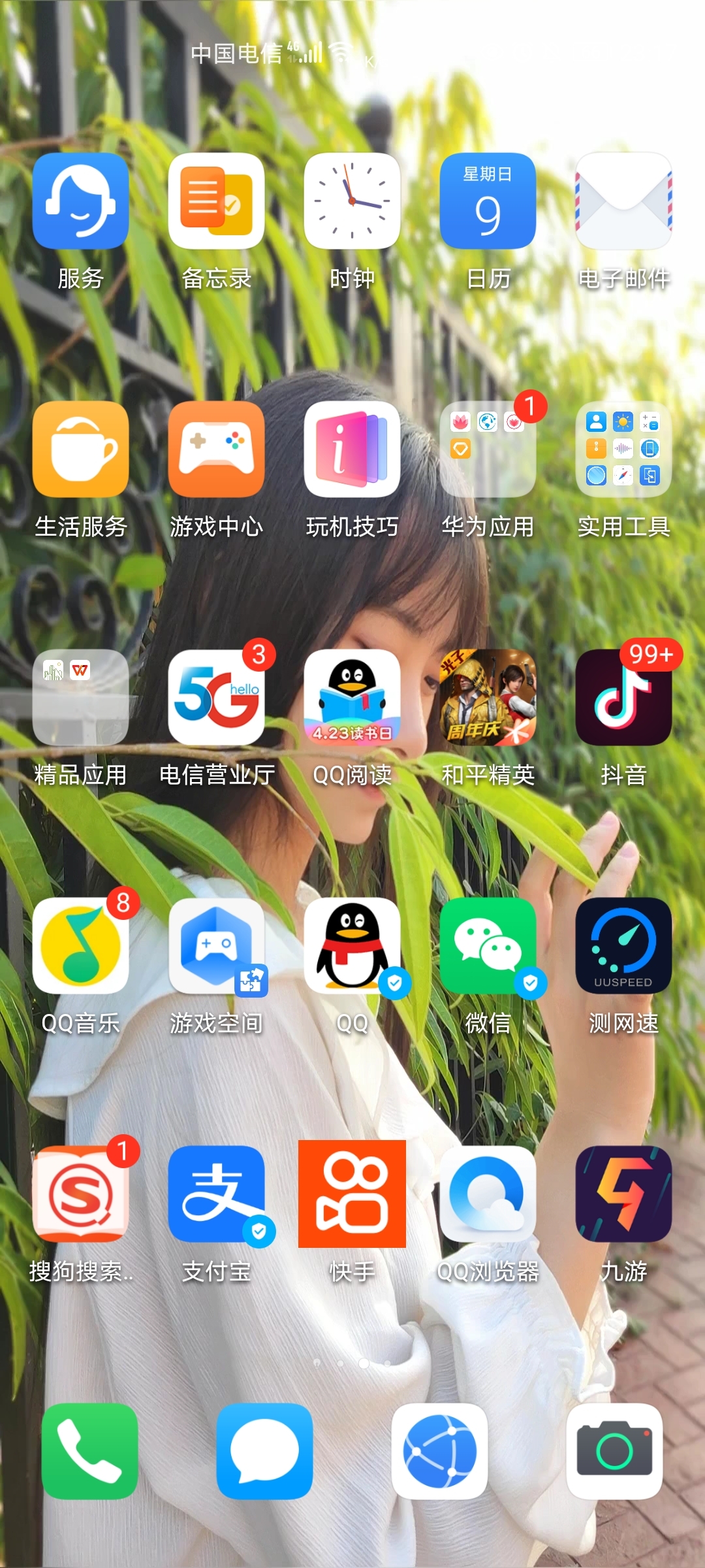 Screenshot_20210509_231758_com.huawei.android.launcher.jpg