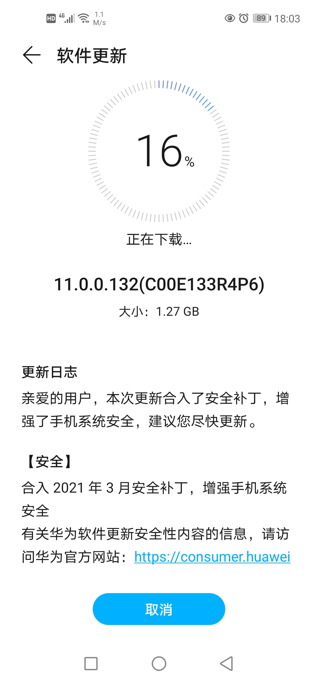 Screenshot_20210510_180328_com.huawei.android.hwouc.jpg