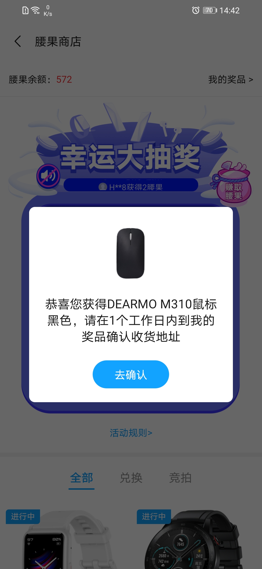 Screenshot_20210511_144232_com.honor.club.jpg